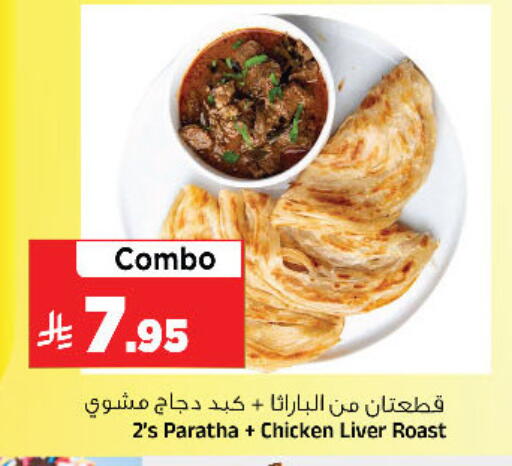 available at المدينة هايبرماركت in مملكة العربية السعودية, السعودية, سعودية - الرياض