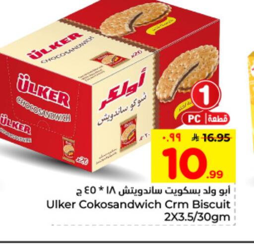 available at هايبر الوفاء in مملكة العربية السعودية, السعودية, سعودية - الأحساء‎