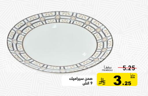 available at أسواق رامز in مملكة العربية السعودية, السعودية, سعودية - تبوك