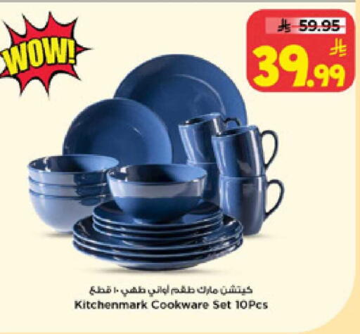 available at Mark & Save in KSA, Saudi Arabia, Saudi - Al Hasa