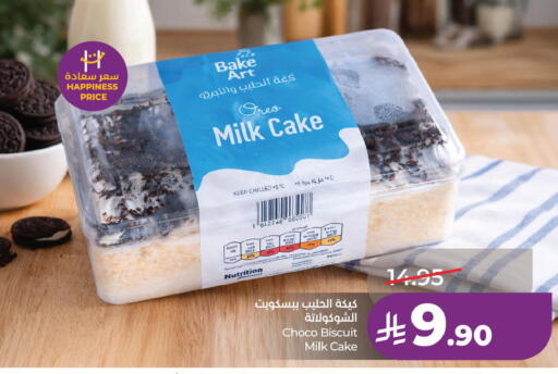 available at لولو هايبرماركت in مملكة العربية السعودية, السعودية, سعودية - المنطقة الشرقية