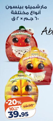 Mango available at Kazyon  in Egypt - Cairo