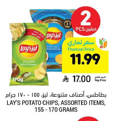 Tomato Potato available at Tamimi Market in KSA, Saudi Arabia, Saudi - Riyadh