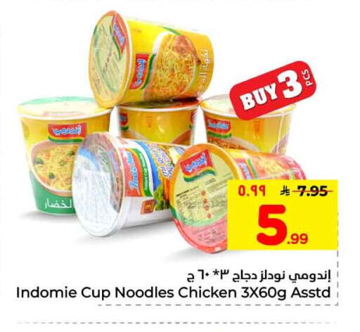 available at هايبر الوفاء in مملكة العربية السعودية, السعودية, سعودية - الطائف