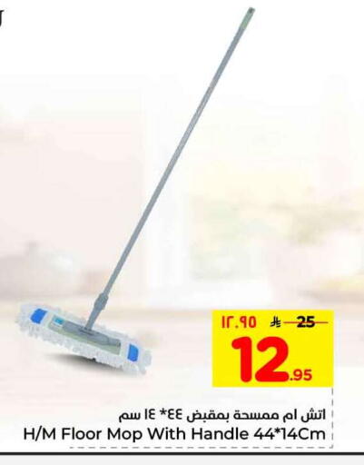 available at Hyper Al Wafa in KSA, Saudi Arabia, Saudi - Riyadh