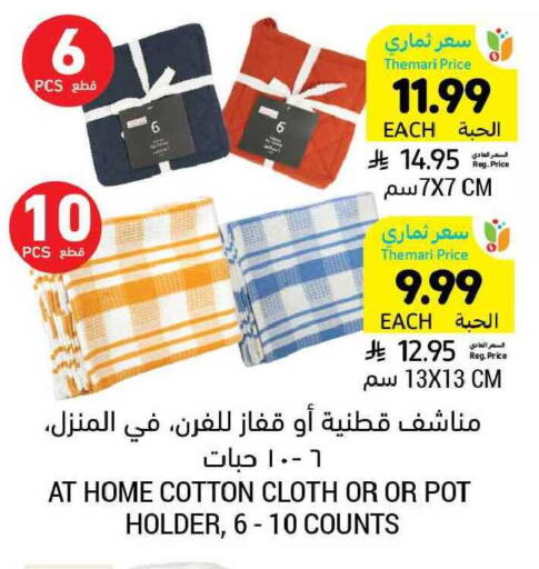 available at أسواق التميمي in مملكة العربية السعودية, السعودية, سعودية - الخفجي