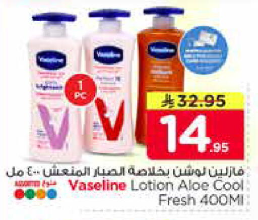 available at Nesto in KSA, Saudi Arabia, Saudi - Riyadh