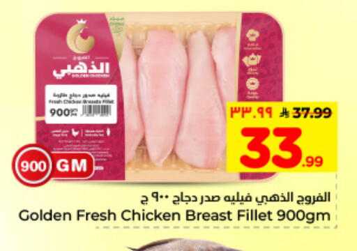 available at Hyper Al Wafa in KSA, Saudi Arabia, Saudi - Dammam