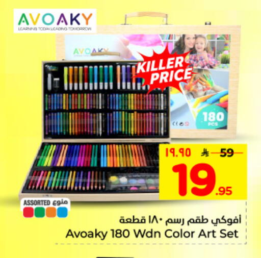 available at Hyper Al Wafa in KSA, Saudi Arabia, Saudi - Al Hasa