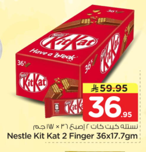available at Nesto in KSA, Saudi Arabia, Saudi - Riyadh