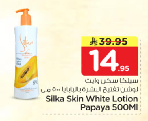 Papaya available at نستو in مملكة العربية السعودية, السعودية, سعودية - الرياض