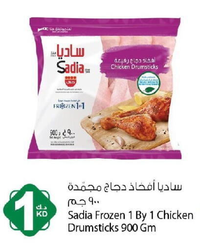 available at Agricultural Food Products Co. in Kuwait - Jahra Governorate