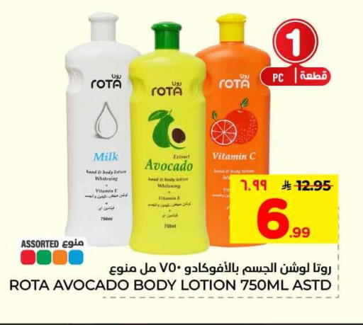 Avocado available at هايبر الوفاء in مملكة العربية السعودية, السعودية, سعودية - الرياض