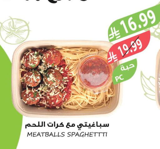 available at المزرعة in مملكة العربية السعودية, السعودية, سعودية - عرعر