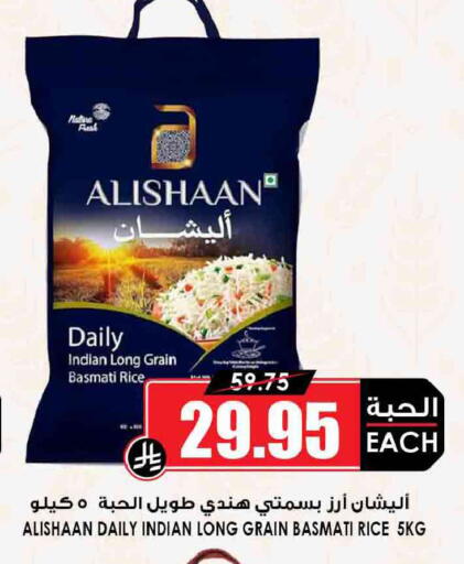 available at Prime Supermarket in KSA, Saudi Arabia, Saudi - Al-Kharj