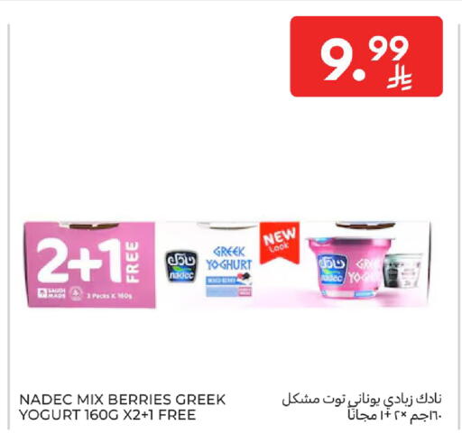 available at Carrefour in KSA, Saudi Arabia, Saudi - Dammam
