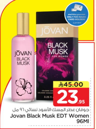 available at Nesto in KSA, Saudi Arabia, Saudi - Riyadh