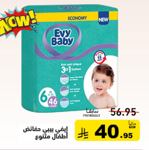 available at أسواق رامز in مملكة العربية السعودية, السعودية, سعودية - حفر الباطن