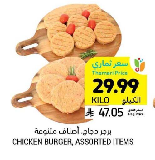 available at Tamimi Market in KSA, Saudi Arabia, Saudi - Medina