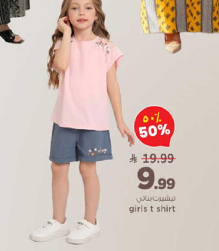 available at Mark & Save in KSA, Saudi Arabia, Saudi - Riyadh