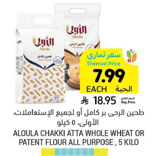 available at Tamimi Market in KSA, Saudi Arabia, Saudi - Buraidah