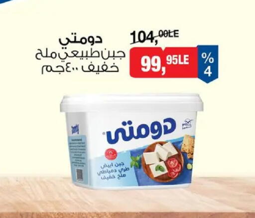 available at BIM Market  in Egypt - Cairo