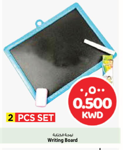 available at Mark & Save in Kuwait - Ahmadi Governorate