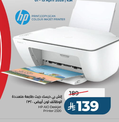 available at لولو هايبرماركت in مملكة العربية السعودية, السعودية, سعودية - حائل‎