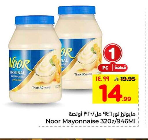 available at هايبر الوفاء in مملكة العربية السعودية, السعودية, سعودية - مكة المكرمة