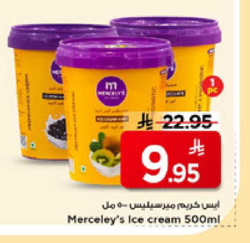 available at Mark & Save in KSA, Saudi Arabia, Saudi - Al Hasa