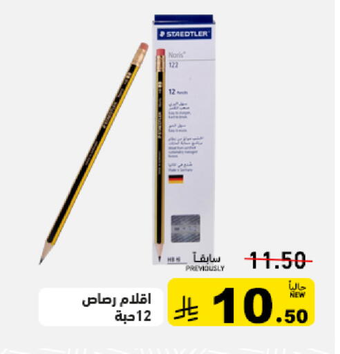 available at أسواق رامز in مملكة العربية السعودية, السعودية, سعودية - تبوك