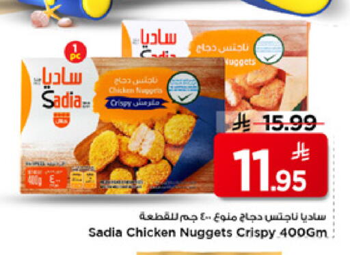 available at Mark & Save in KSA, Saudi Arabia, Saudi - Al Khobar