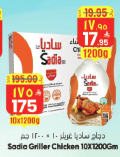 available at ستي فلاور in مملكة العربية السعودية, السعودية, سعودية - حائل‎