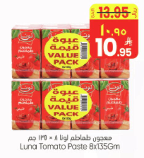 Tomato available at ستي فلاور in مملكة العربية السعودية, السعودية, سعودية - حائل‎