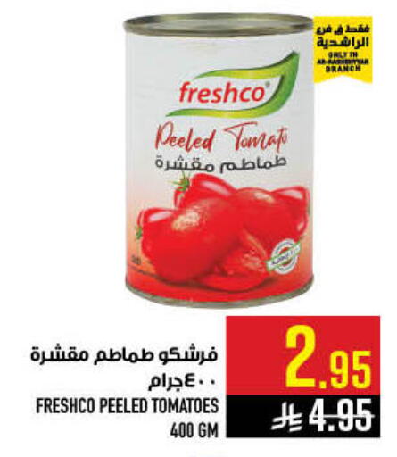 Tomato available at أبراج هايبر ماركت in مملكة العربية السعودية, السعودية, سعودية - مكة المكرمة