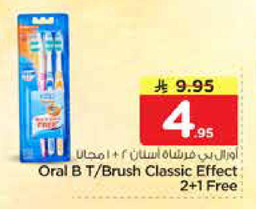 available at نستو in مملكة العربية السعودية, السعودية, سعودية - الرياض