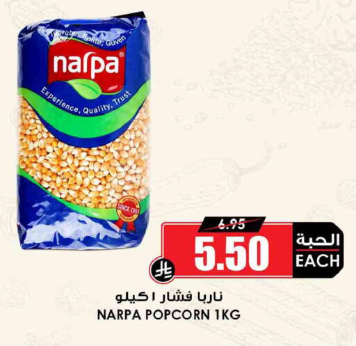 available at أسواق النخبة in مملكة العربية السعودية, السعودية, سعودية - عرعر
