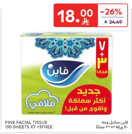 available at Carrefour in KSA, Saudi Arabia, Saudi - Jeddah