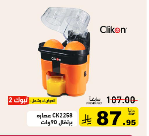 available at أسواق رامز in مملكة العربية السعودية, السعودية, سعودية - تبوك