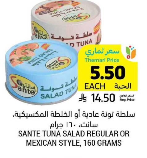 available at Tamimi Market in KSA, Saudi Arabia, Saudi - Buraidah