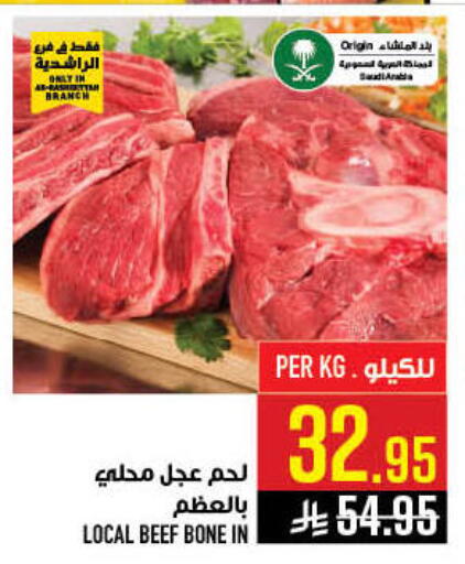 available at أبراج هايبر ماركت in مملكة العربية السعودية, السعودية, سعودية - مكة المكرمة