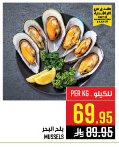 available at Abraj Hypermarket in KSA, Saudi Arabia, Saudi - Mecca