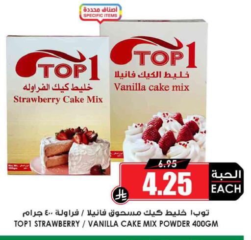 Strawberry Vanilla available at Prime Supermarket in KSA, Saudi Arabia, Saudi - Rafha