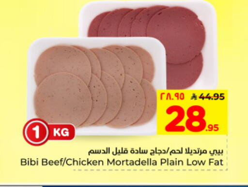 available at هايبر الوفاء in مملكة العربية السعودية, السعودية, سعودية - الأحساء‎