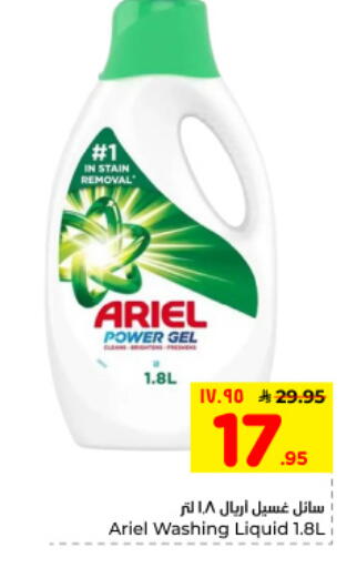 available at Hyper Al Wafa in KSA, Saudi Arabia, Saudi - Al Hasa