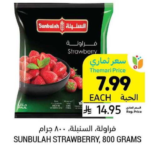 Strawberry available at Tamimi Market in KSA, Saudi Arabia, Saudi - Buraidah