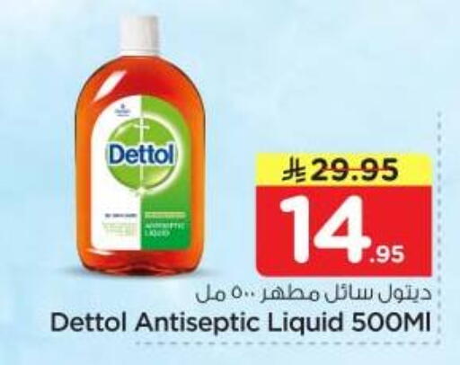 available at Nesto in KSA, Saudi Arabia, Saudi - Riyadh