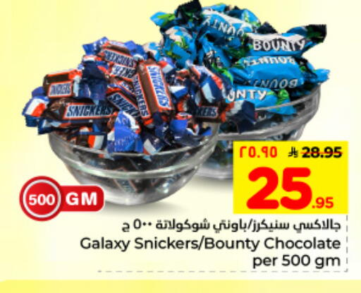available at Hyper Al Wafa in KSA, Saudi Arabia, Saudi - Dammam