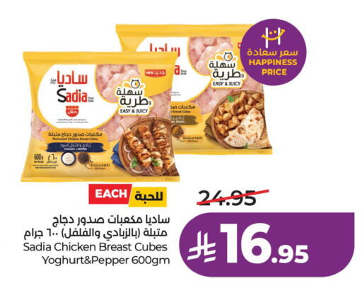 Pepper available at LULU Hypermarket in KSA, Saudi Arabia, Saudi - Al Hasa