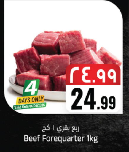 available at ستي فلاور in مملكة العربية السعودية, السعودية, سعودية - نجران